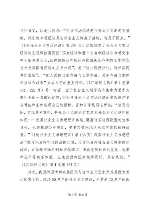 学习江文选心得体会最新范文 (5).docx