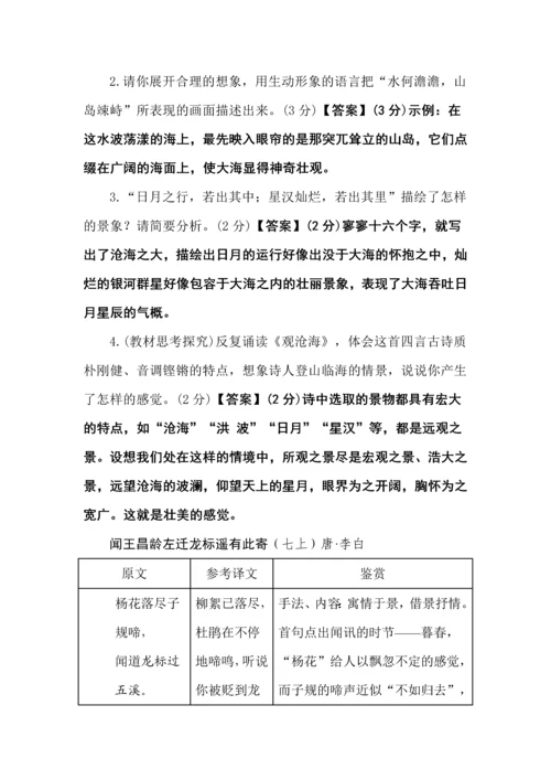 七年级语文上册古诗鉴赏知识完整版.docx