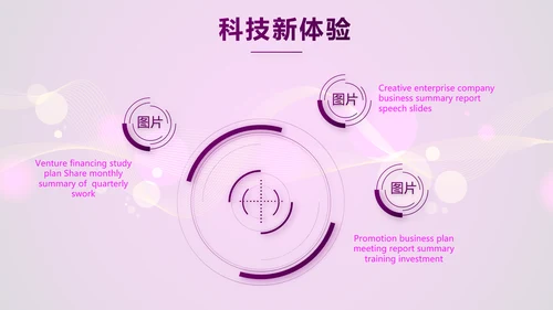 超级演说家精彩演讲讲座通用动态PPT模板