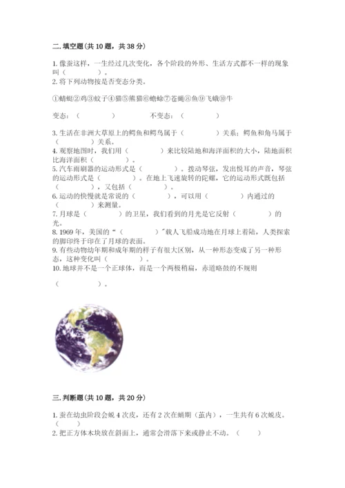 教科版小学科学三年级下册期末测试卷【word】.docx