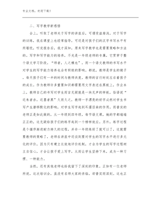 心理健康教师心得体会优选范文15篇合辑.docx