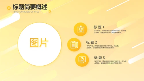 橙色时尚工作总结汇报商务动态PPT