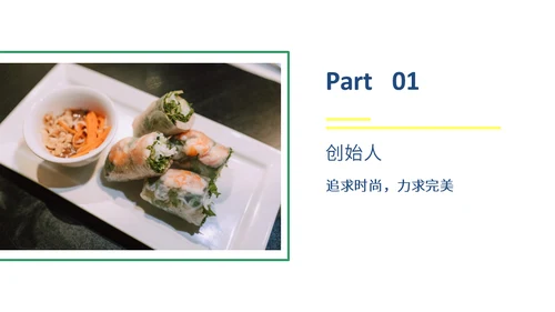 绿色清新风格企业介绍通用PPT模板