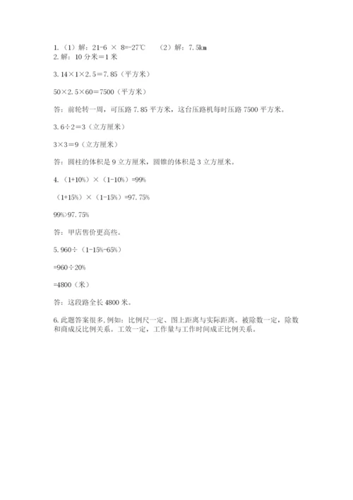 浙江省宁波市小升初数学试卷及参考答案1套.docx