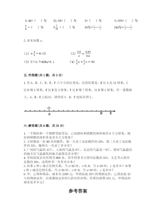 冀教版小学六年级下册数学期末检测试题【全优】.docx