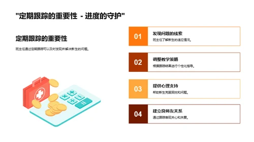 初一新生心理适应策略