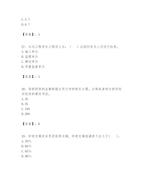 2024年一级建造师之一建港口与航道工程实务题库精品（黄金题型）.docx