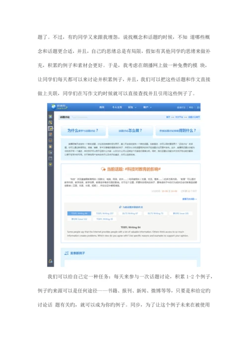 2023年如何学习写英文作文五例子是攒出来的.docx