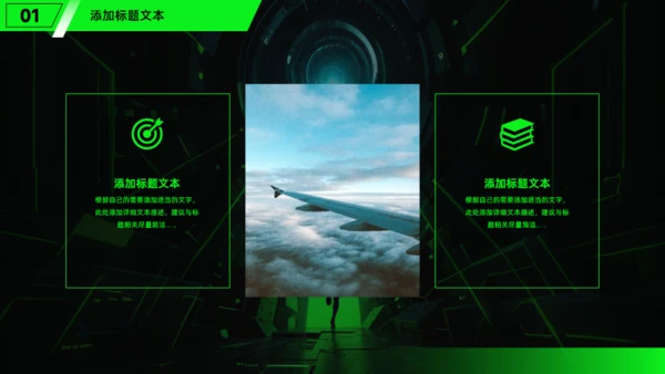 勇往直前，黑绿科技风工作总结报告通用PPT模板