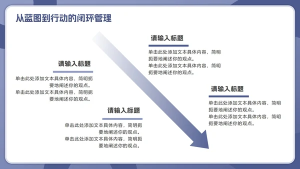 紫色简约几何职业生涯规划行动指南PPT模板
