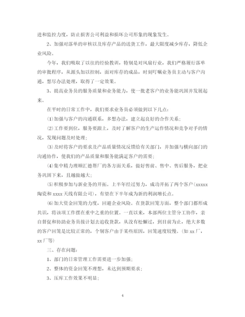 精编之公司销售个人年终工作总结范文.docx