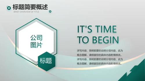 高端路演创新商业计划书商务PPT