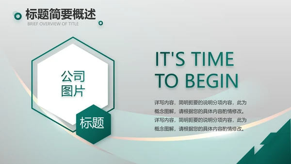 高端路演创新商业计划书商务PPT