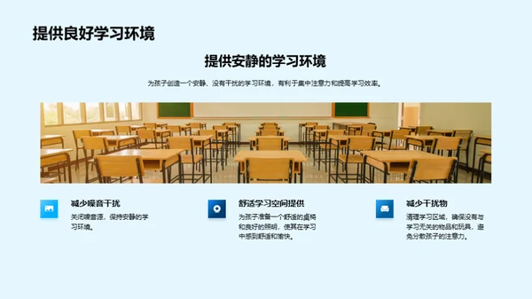 提升学习效率