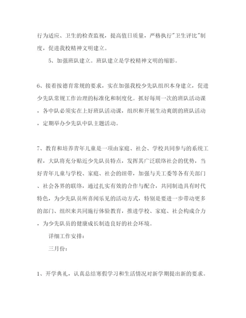 精编学校少先队个人工作参考计划范文.docx