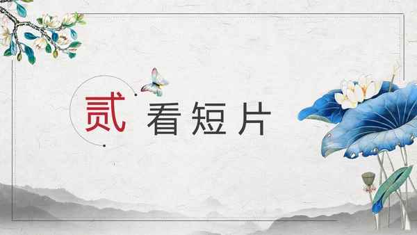 党政党委防腐廉政讲堂PPT模板