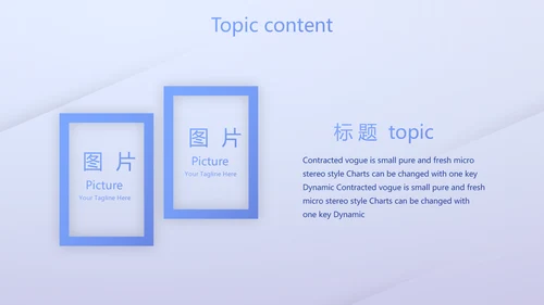 蓝色创意励志演讲动态PPT模板