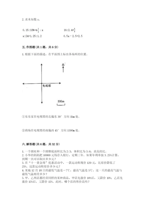北师大版六年级下册数学期末测试卷含完整答案（各地真题）.docx