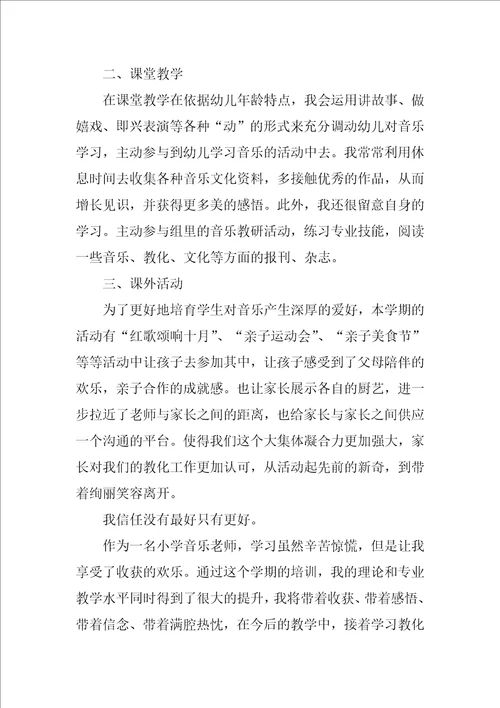 教师第一季度工作总结范文简短4篇