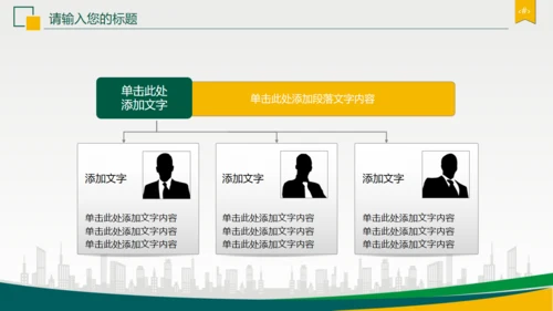 中国邮政邮储银行通用PPT模板
