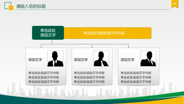 中国邮政邮储银行通用PPT模板