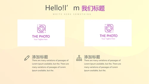 公司产品图片展示宣传通用PPT动态模板