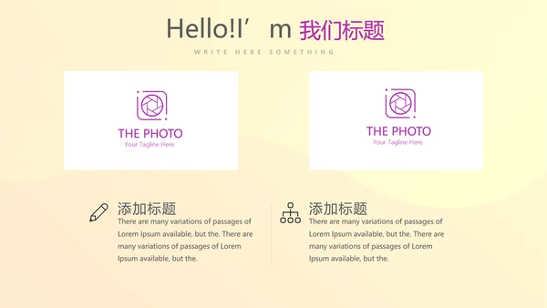 公司产品图片展示宣传通用PPT动态模板