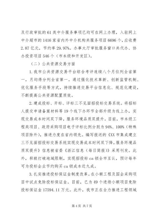 市行政服务中心XX年工作总结和XX年工作计划.docx