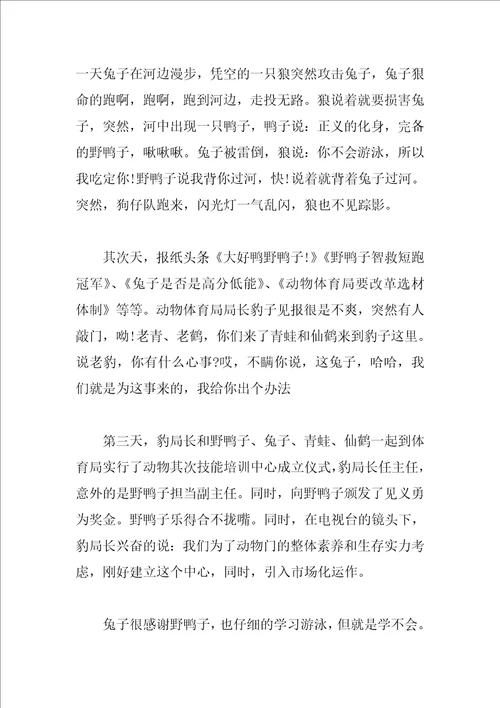 经典搞笑的中考零分作文赏析：春天