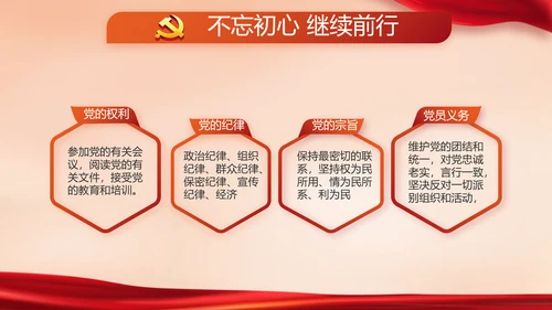 红色大气公安警察派出所动态PPT