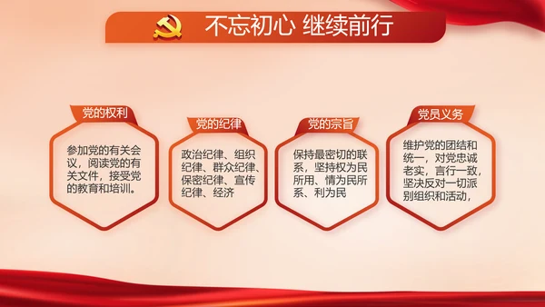 红色大气公安警察派出所动态PPT