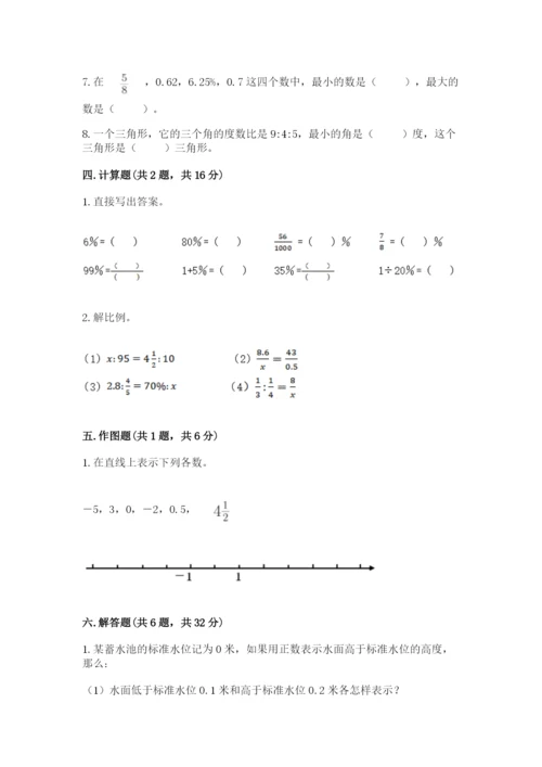 东川区六年级下册数学期末测试卷标准卷.docx