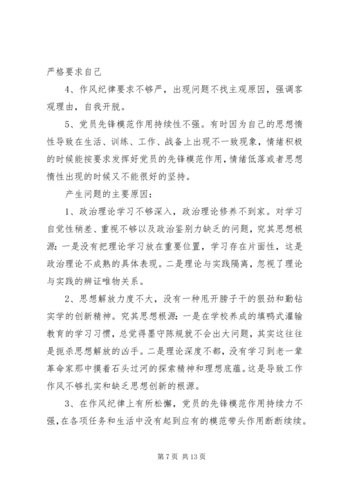 部队XX年党性分析材料.docx