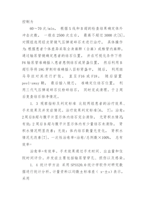 医学生论文分享.docx
