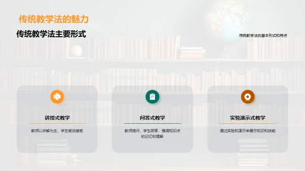 专科新教学法解析