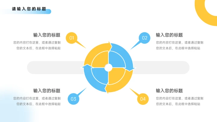 黄蓝极简大气年中总结模板PPT模板