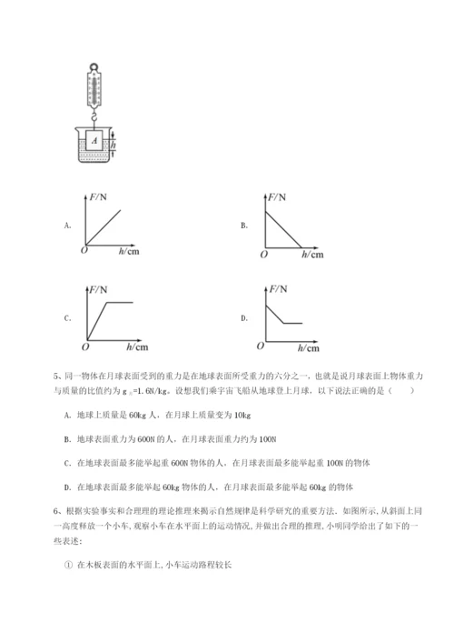 山西太原市育英中学物理八年级下册期末考试定向训练试题（解析版）.docx