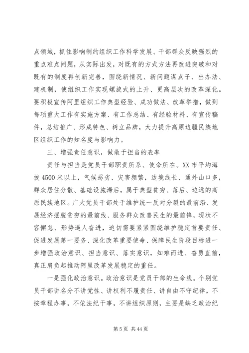 增强三种意识争做三个表率五篇范文.docx