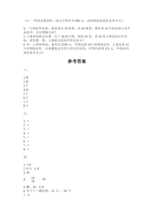 郑州小升初数学真题试卷精品（考试直接用）.docx