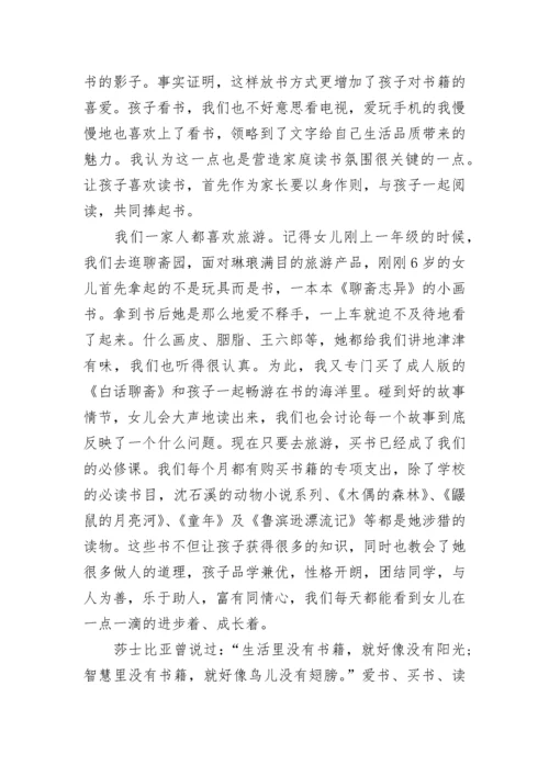 妇联最美家庭事迹材料(12篇).docx