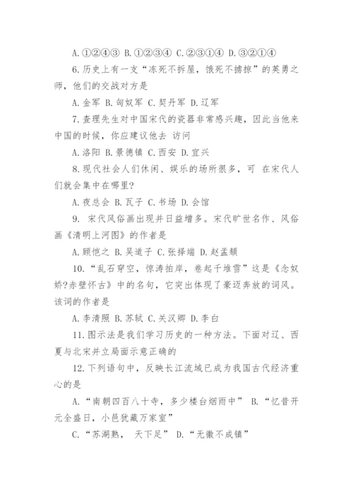 七年级下册历史期末测试卷及答案人教版.docx