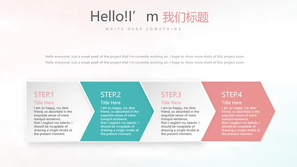 唯美小清新微立体述职工作总结通用PPT动态模板