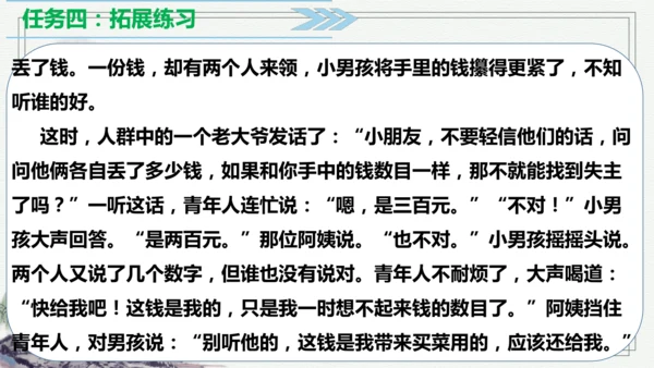 【学霸提优】统编版语文六上（ 第四单元重难点梳理复习）（课件）