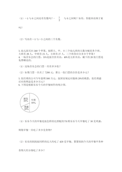 小学毕业班数学检测题及参考答案（能力提升）.docx