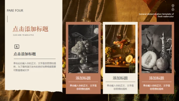 英式复古风营销方案通用PPT