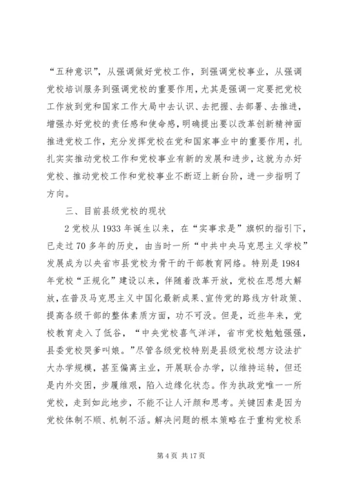 坚定信心奋力攻坚努力开创孟津“十三五”发展新局面 (3).docx