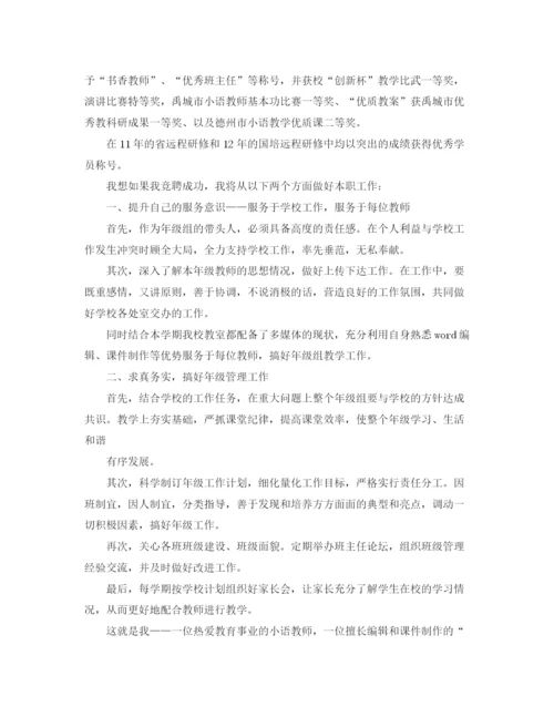 精编之大学生暑假个人工作计划范文.docx