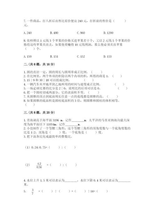 苏教版六年级数学小升初试卷附完整答案【夺冠系列】.docx