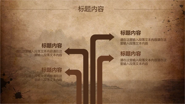 古香古色中国风武术ppt动态模板