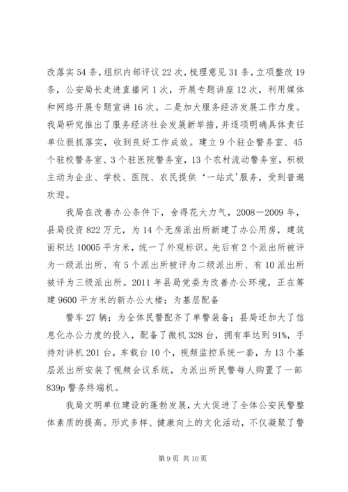 大观市政申报区级文明标兵单位汇报材1[精选5篇] (4).docx